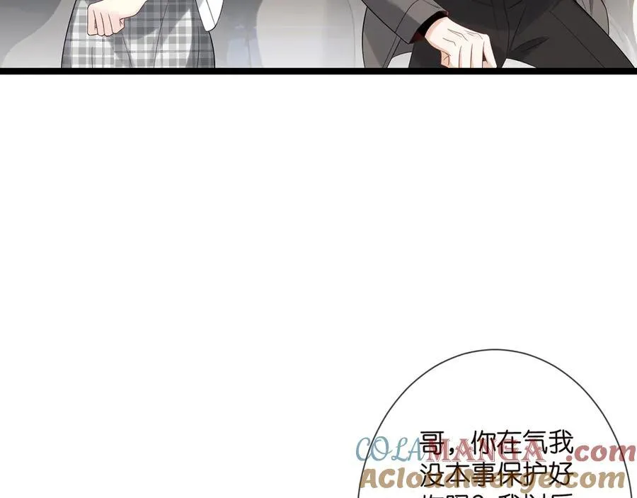 第509话 舍身挡刀 第89页