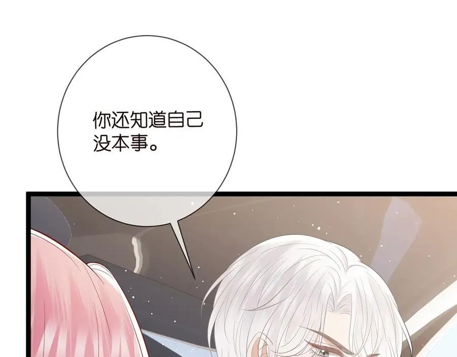 第509话 舍身挡刀 第92页
