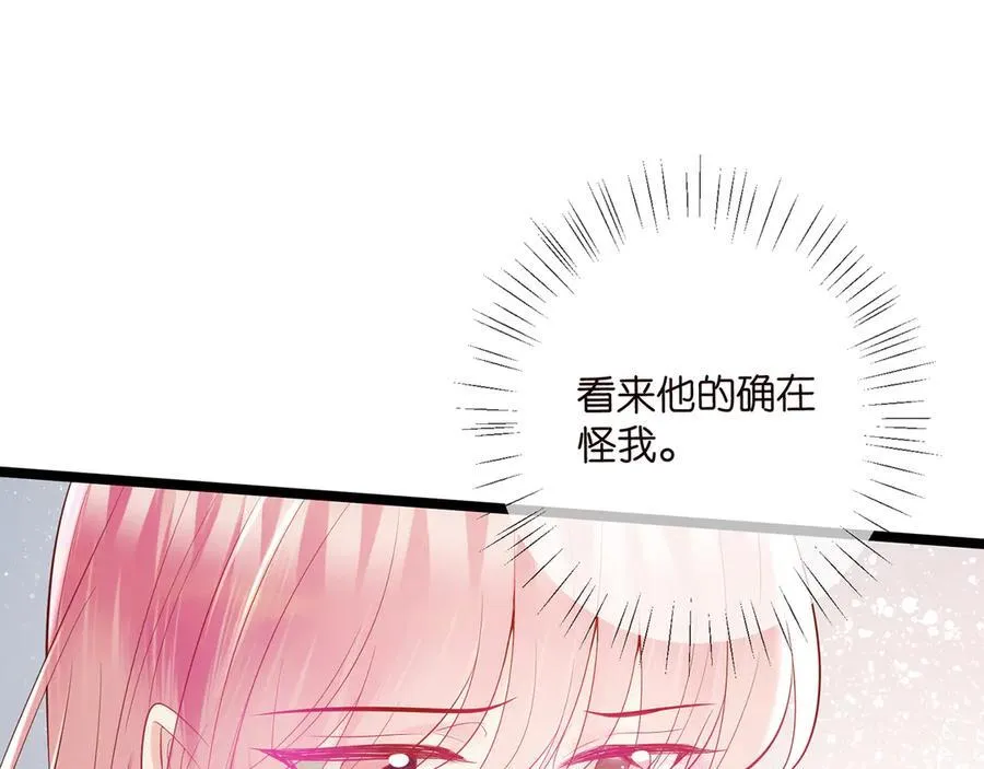 第509话 舍身挡刀 第95页