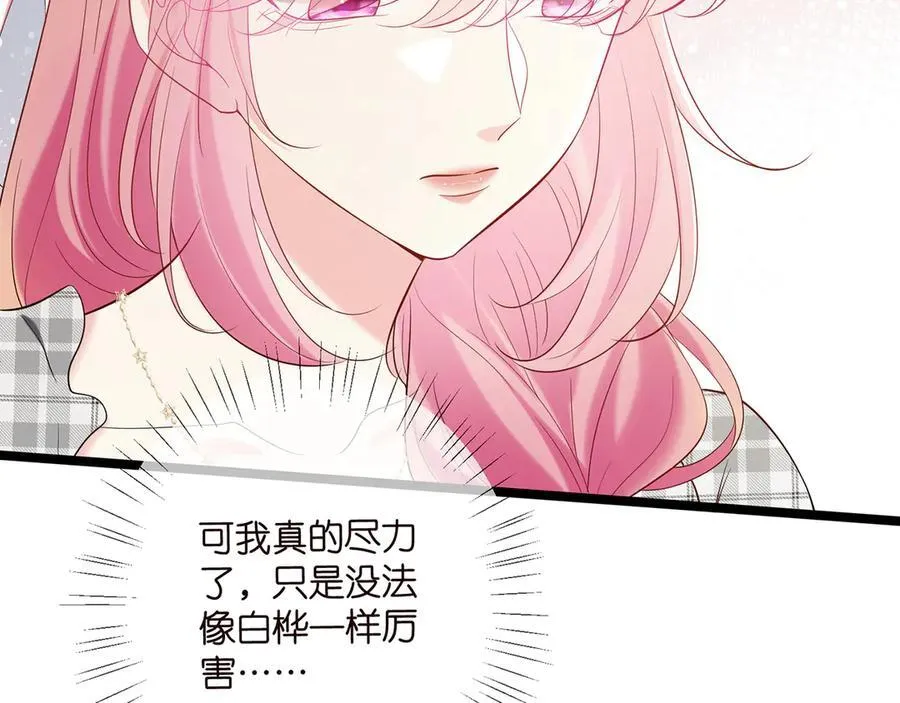 第509话 舍身挡刀 第96页