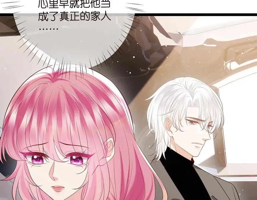 第509话 舍身挡刀 第98页