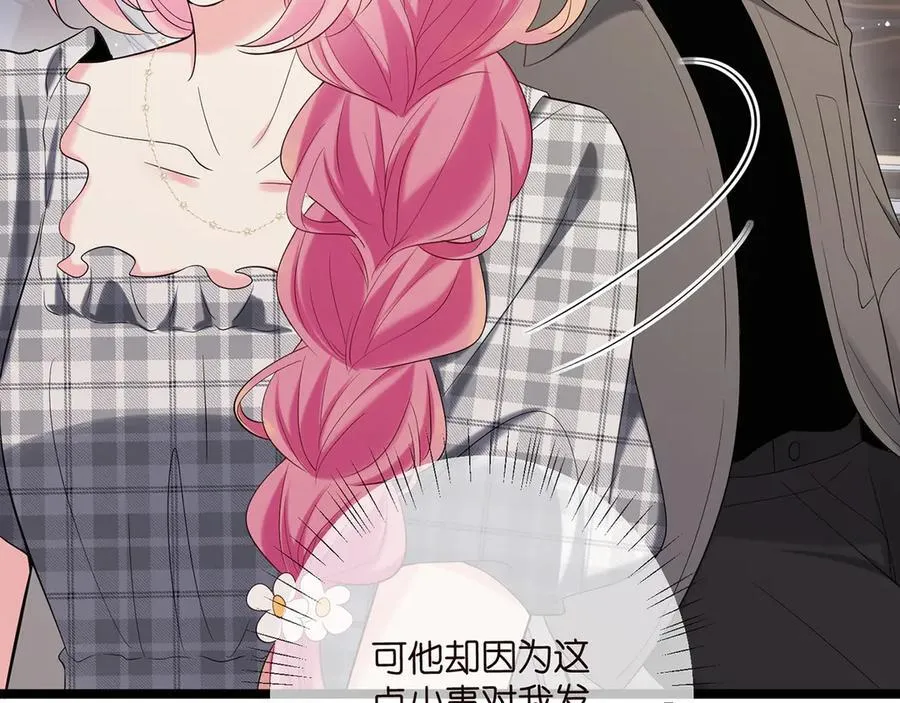 第509话 舍身挡刀 第99页