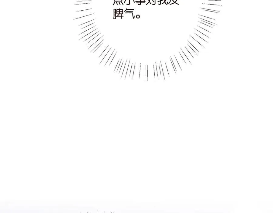 第509话 舍身挡刀 第100页
