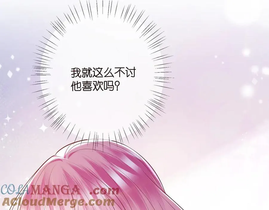第509话 舍身挡刀 第101页