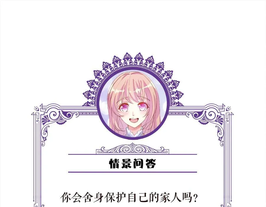 第509话 舍身挡刀 第107页