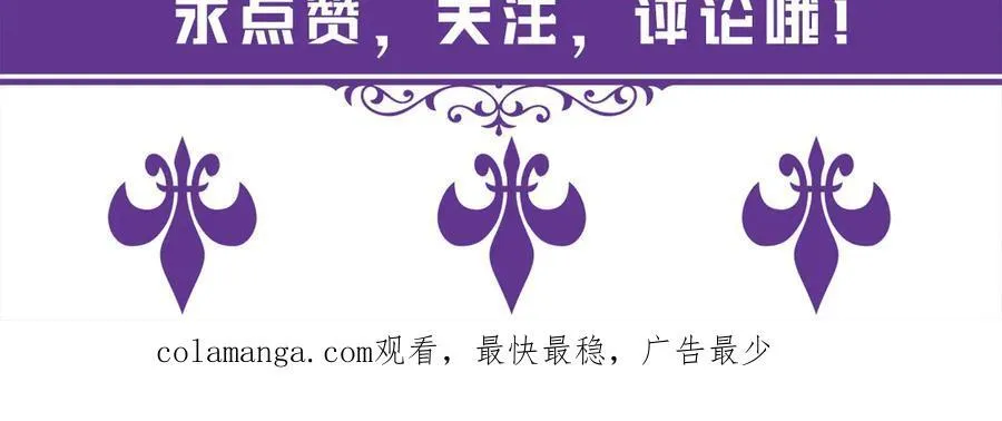 第509话 舍身挡刀 第110页