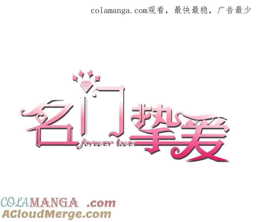 第510话 下个月结婚 第1页