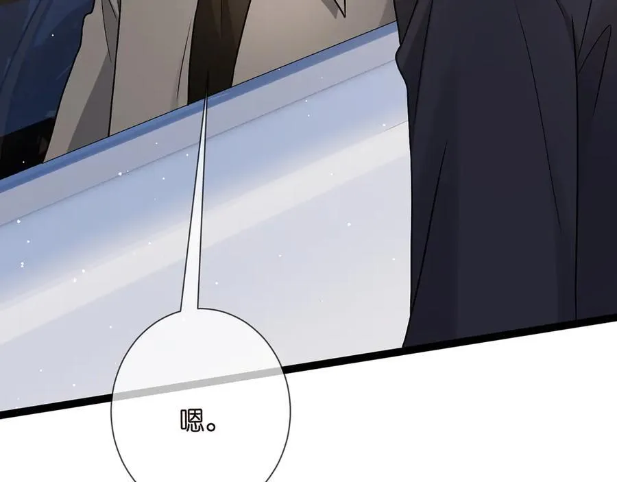 第510话 下个月结婚 第6页