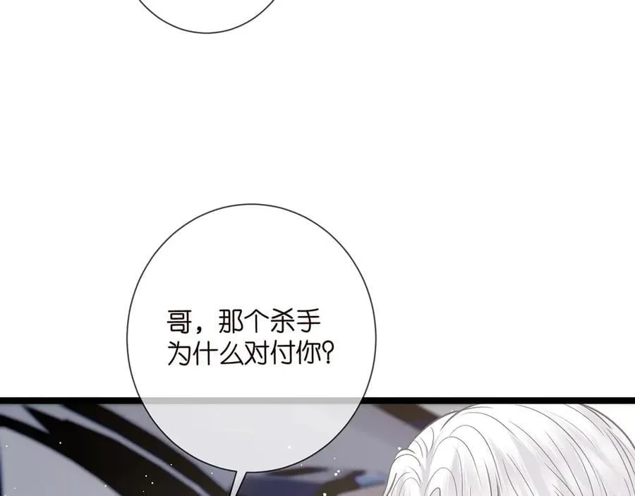 第510话 下个月结婚 第7页