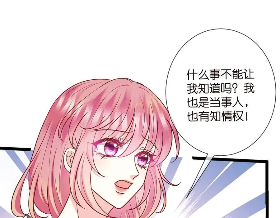 第510话 下个月结婚 第10页