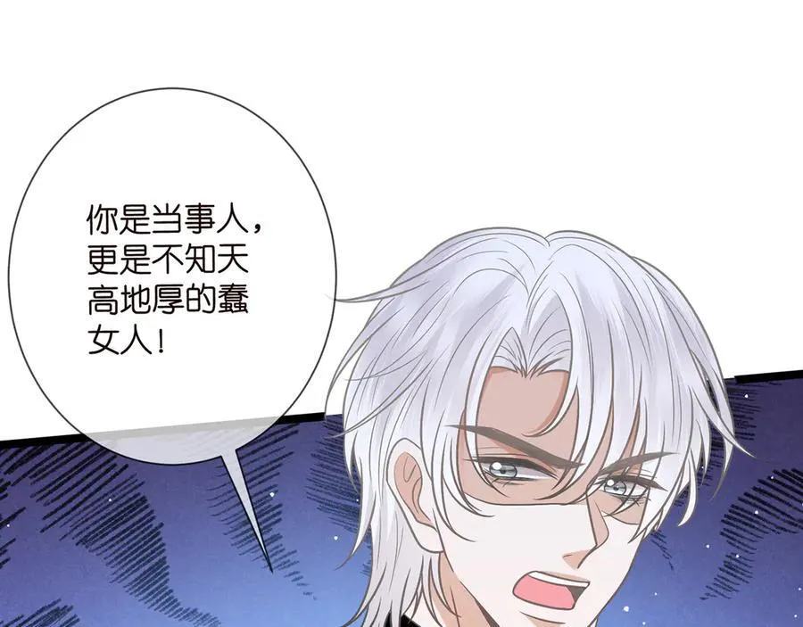 第510话 下个月结婚 第12页