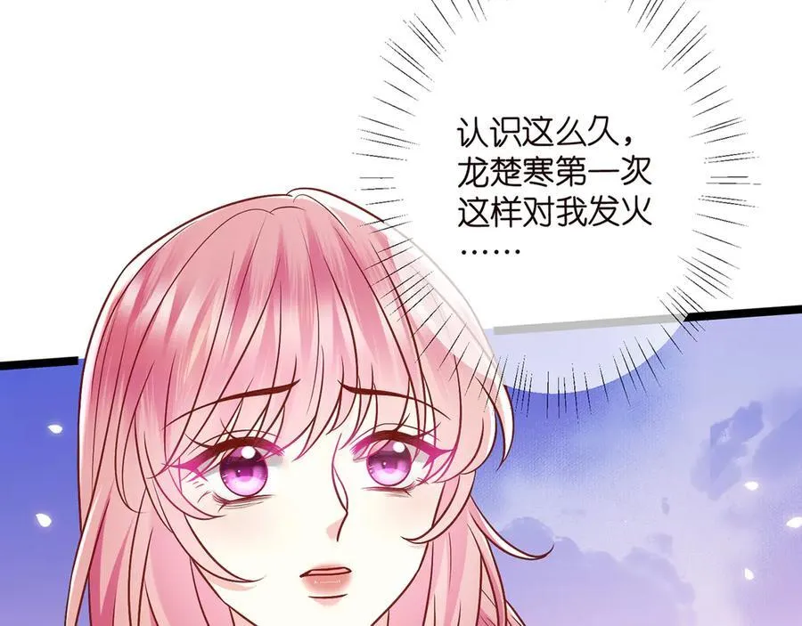 第510话 下个月结婚 第15页