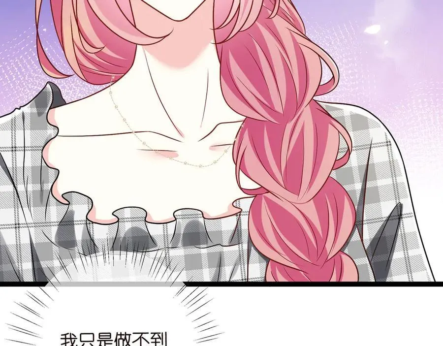 第510话 下个月结婚 第16页