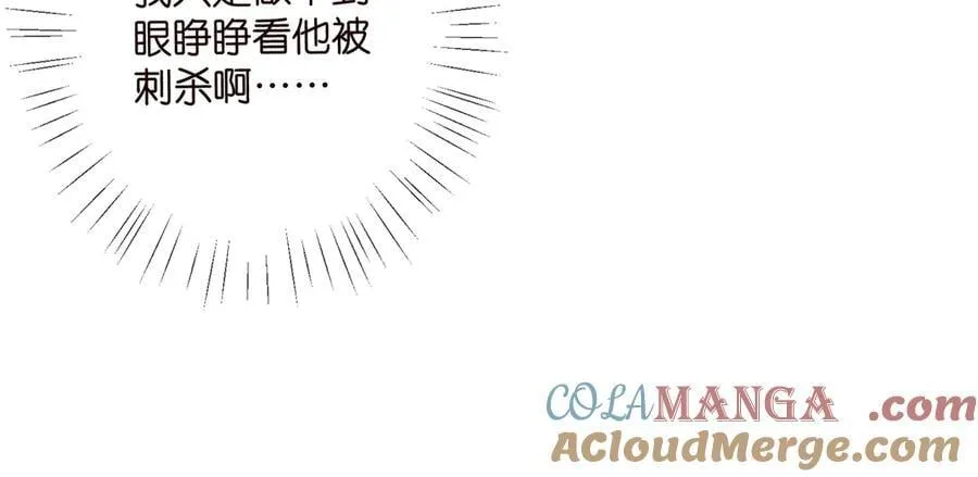 第510话 下个月结婚 第17页