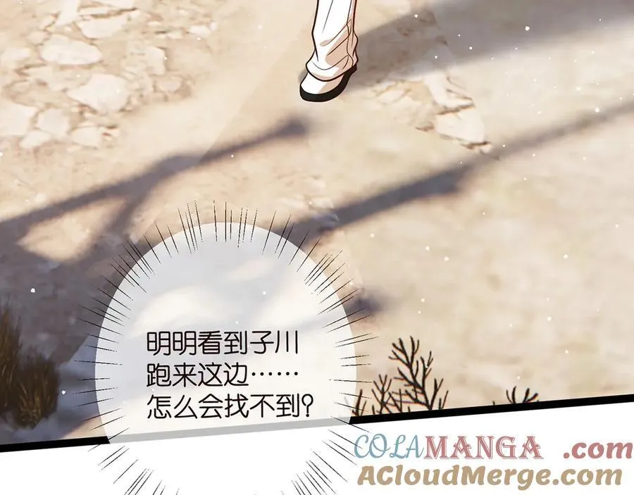 第510话 下个月结婚 第21页