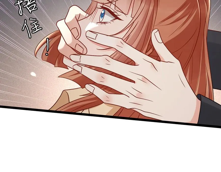 第510话 下个月结婚 第23页