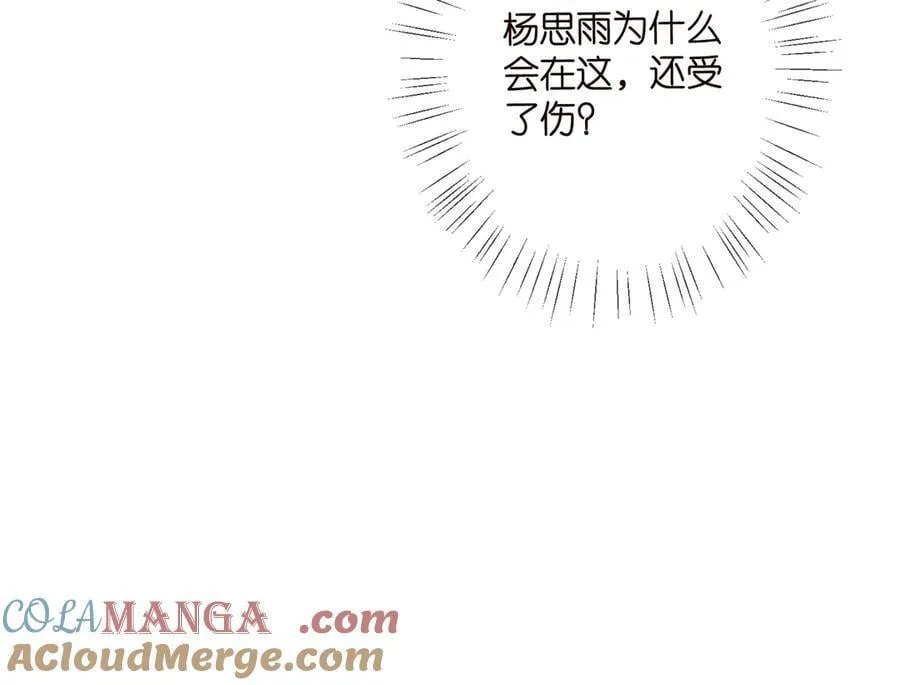 第510话 下个月结婚 第29页
