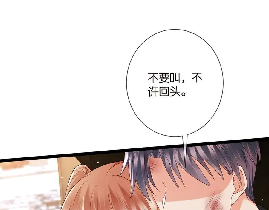 第510话 下个月结婚 第30页