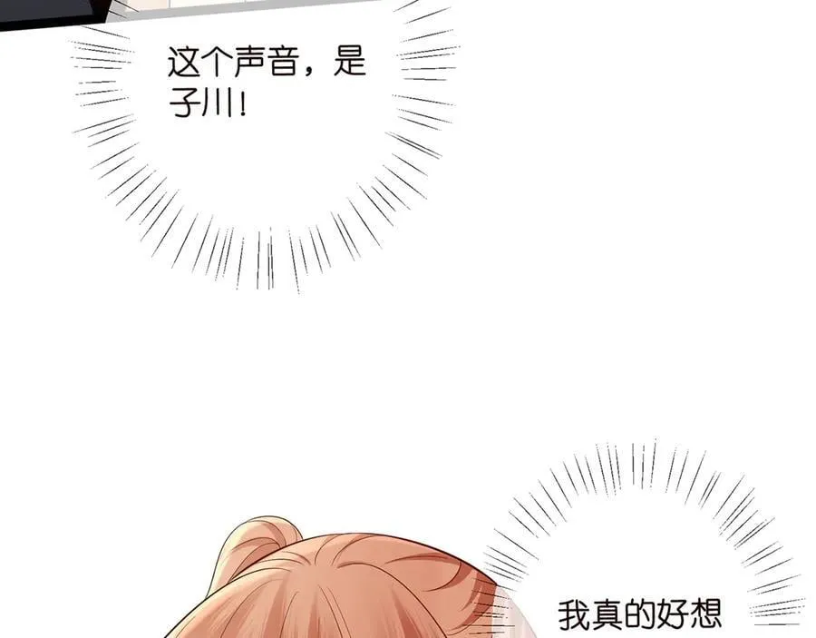 第510话 下个月结婚 第32页