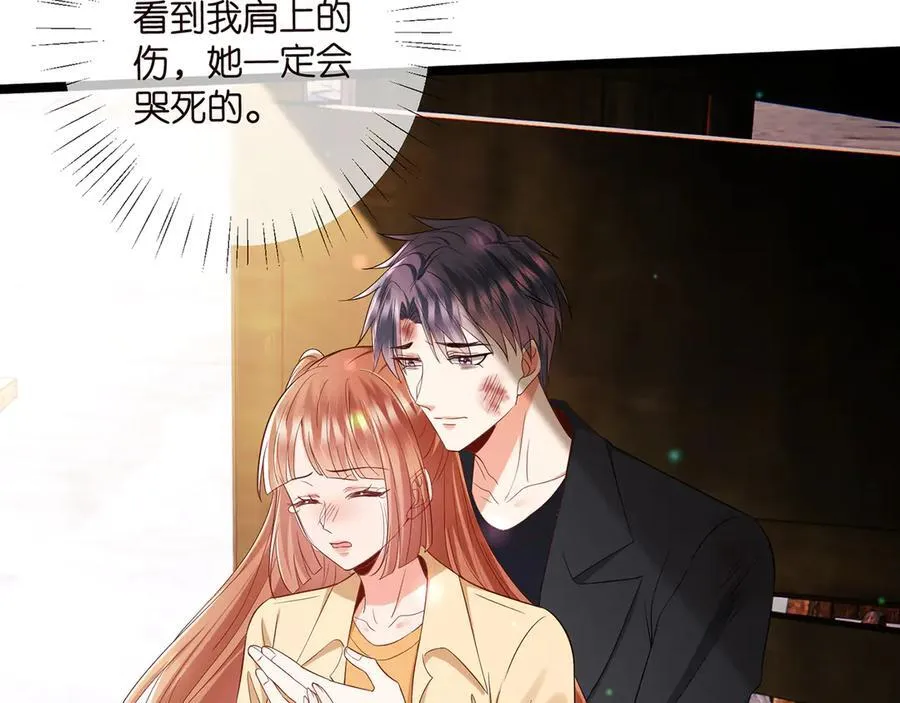 第510话 下个月结婚 第35页