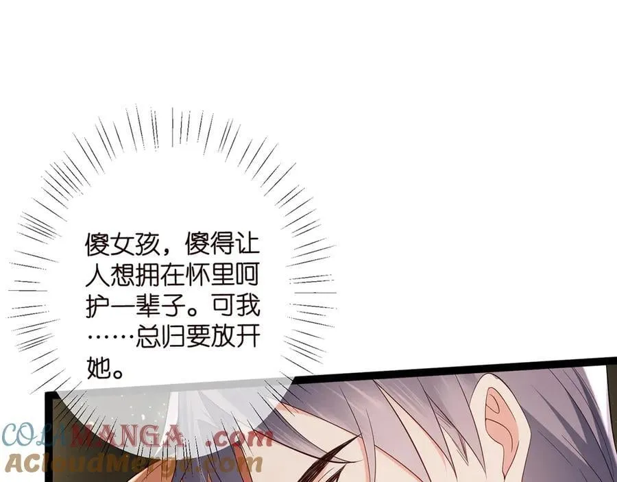 第510话 下个月结婚 第37页