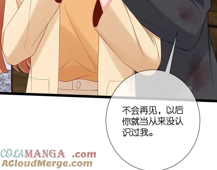 第510话 下个月结婚 第41页