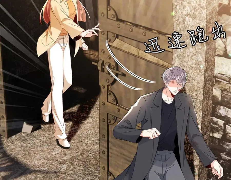 第510话 下个月结婚 第44页