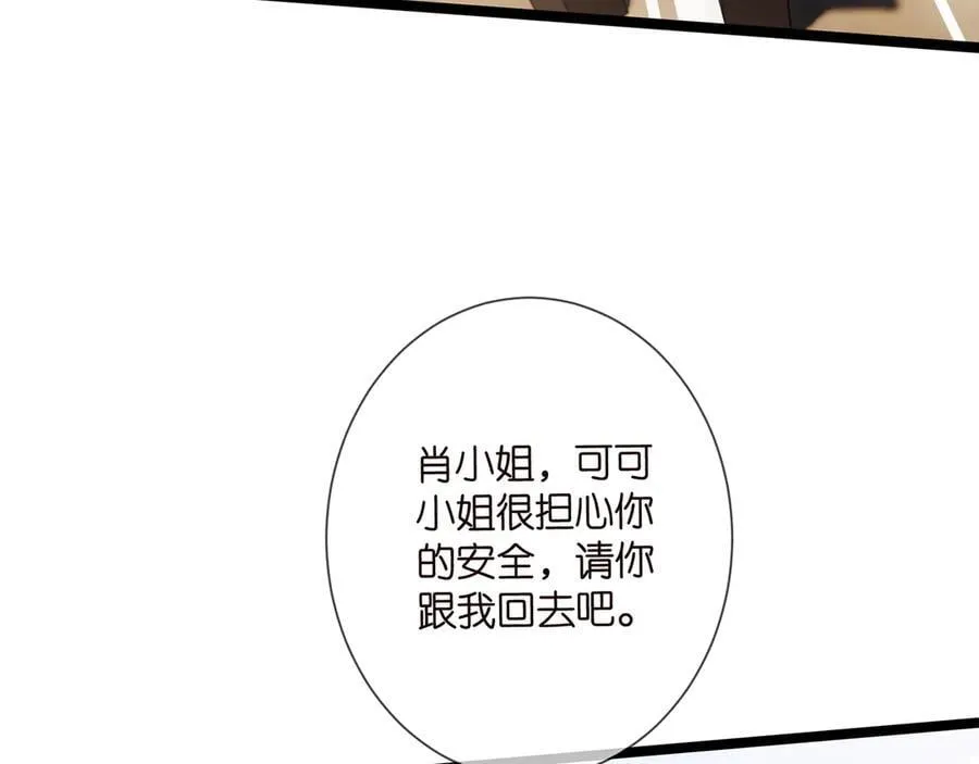 第510话 下个月结婚 第46页