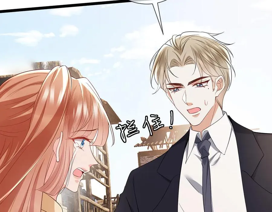 第510话 下个月结婚 第47页