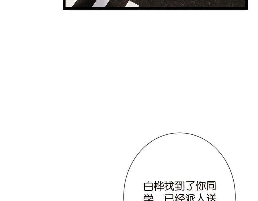 第510话 下个月结婚 第52页