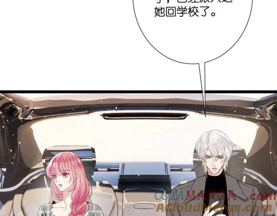 第510话 下个月结婚 第53页