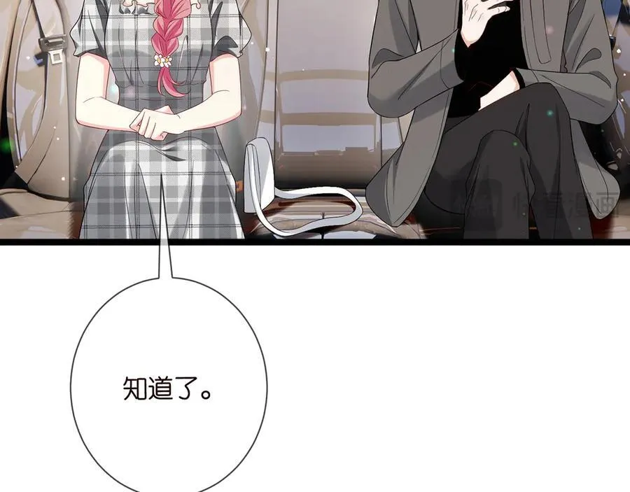 第510话 下个月结婚 第54页