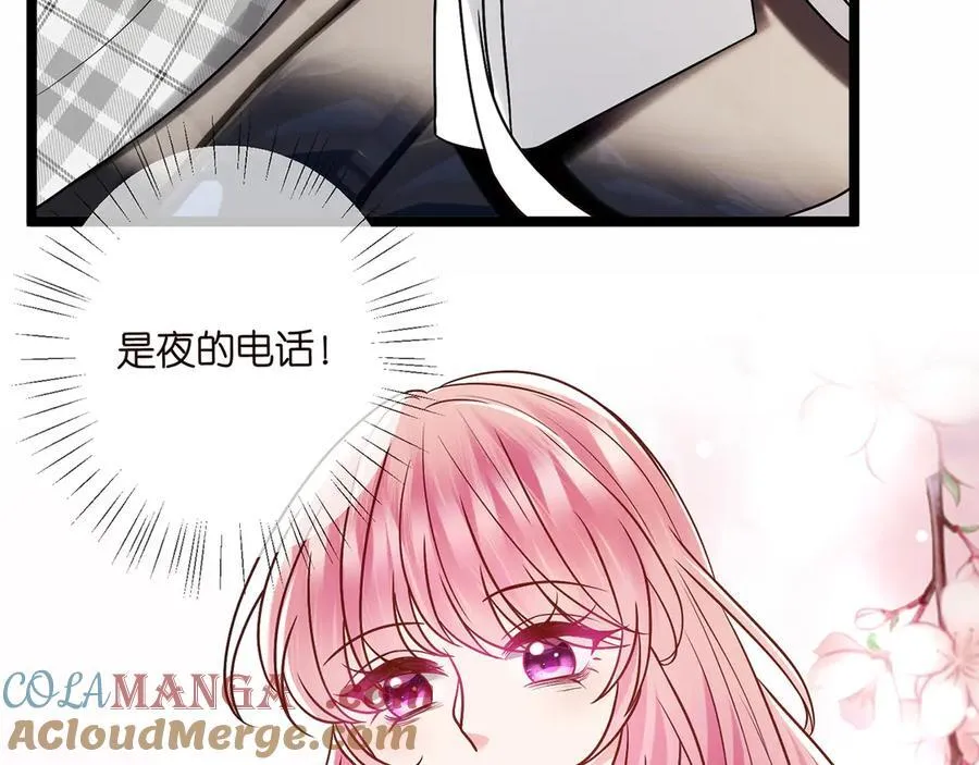 第510话 下个月结婚 第57页
