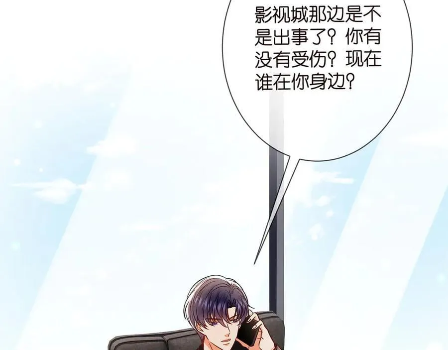 第510话 下个月结婚 第60页