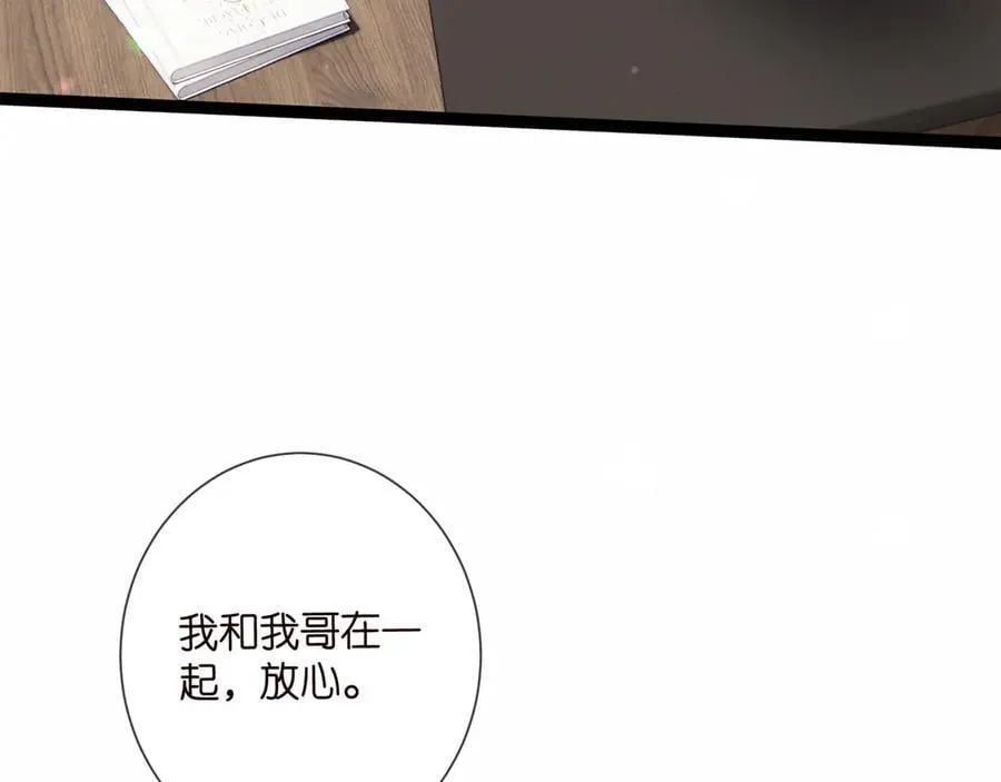 第510话 下个月结婚 第62页