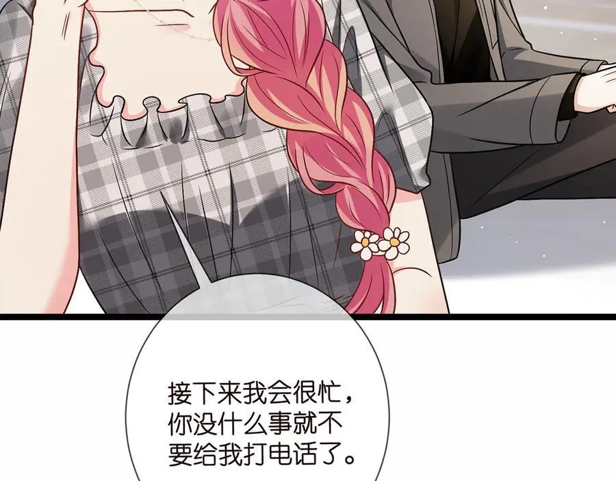 第510话 下个月结婚 第64页