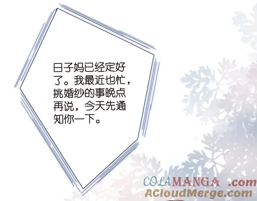 第510话 下个月结婚 第69页