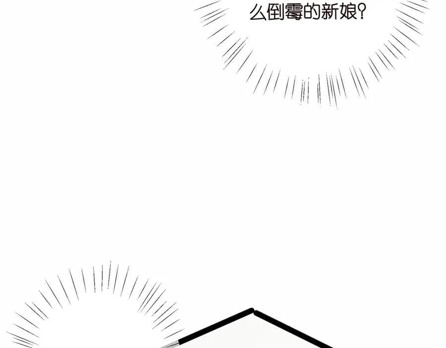 第510话 下个月结婚 第74页