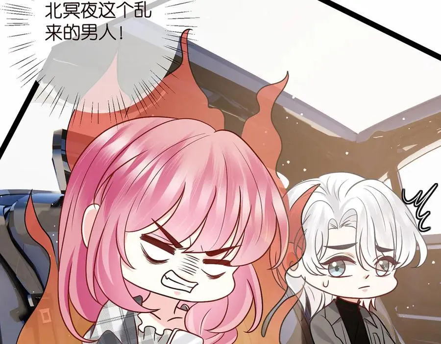 第510话 下个月结婚 第75页