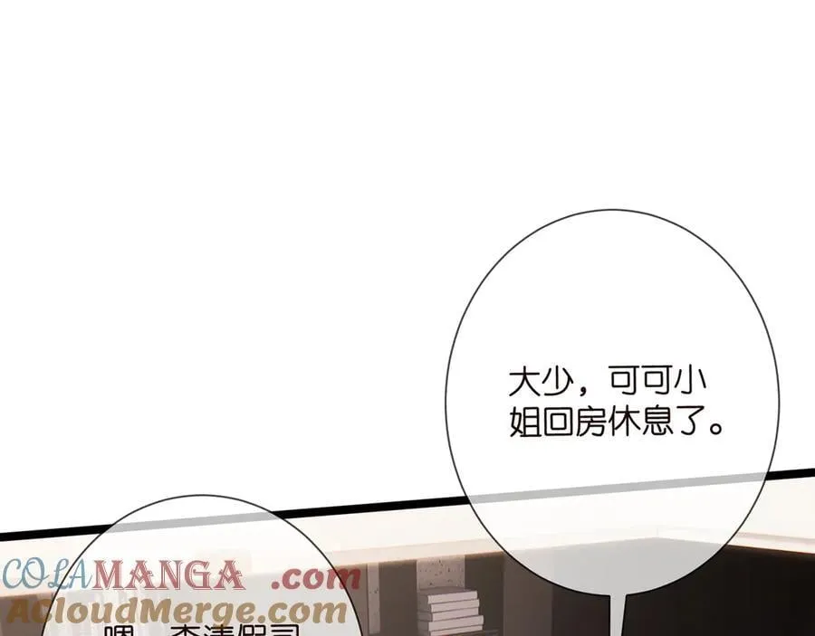 第510话 下个月结婚 第81页