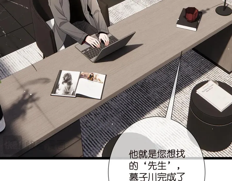 第510话 下个月结婚 第83页