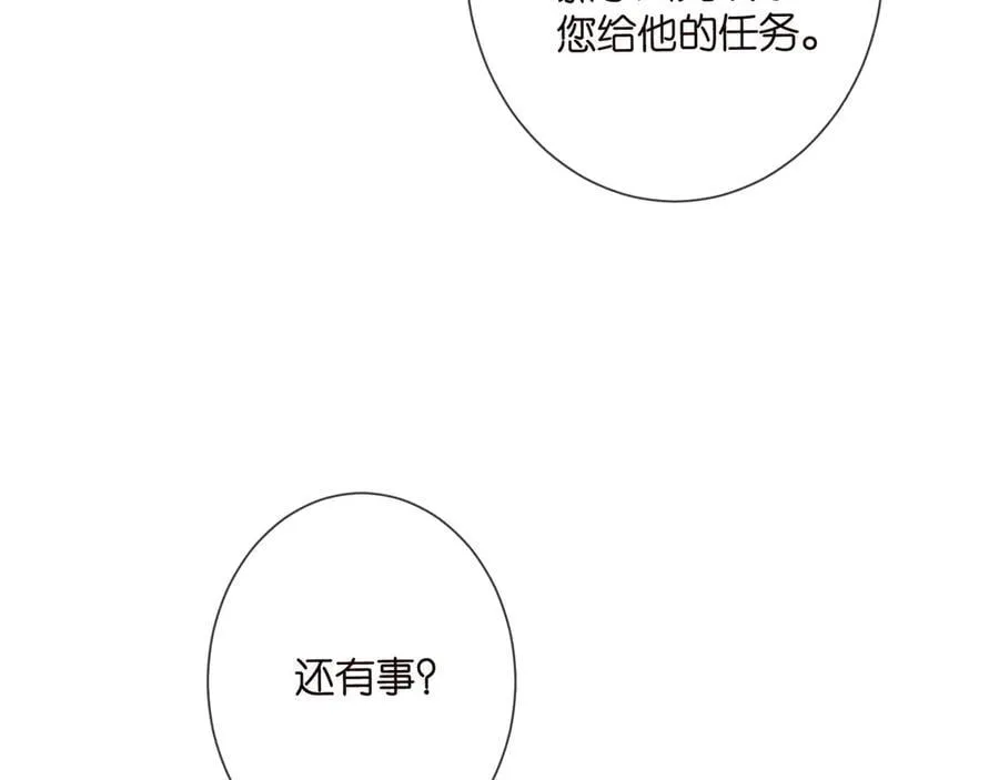 第510话 下个月结婚 第84页