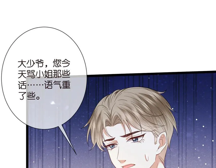 第510话 下个月结婚 第87页