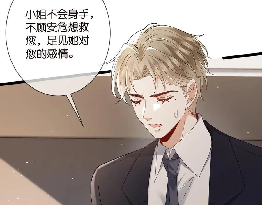 第510话 下个月结婚 第91页