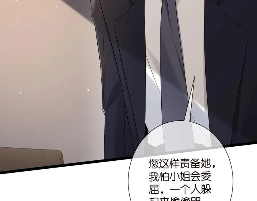 第510话 下个月结婚 第92页