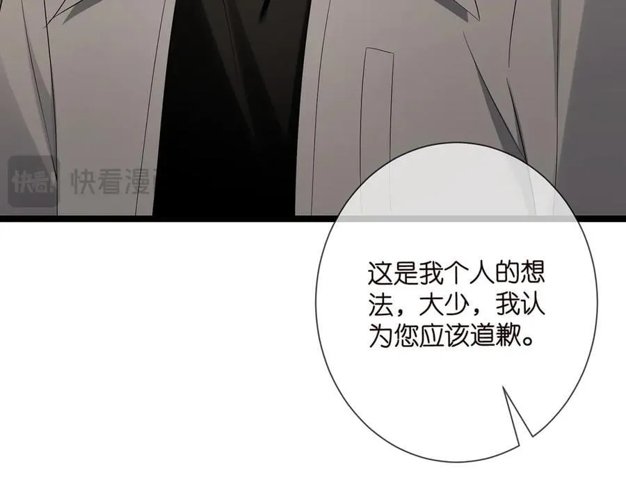 第510话 下个月结婚 第95页