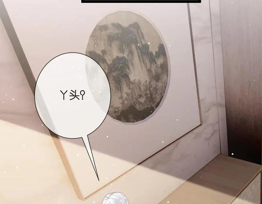 第510话 下个月结婚 第98页