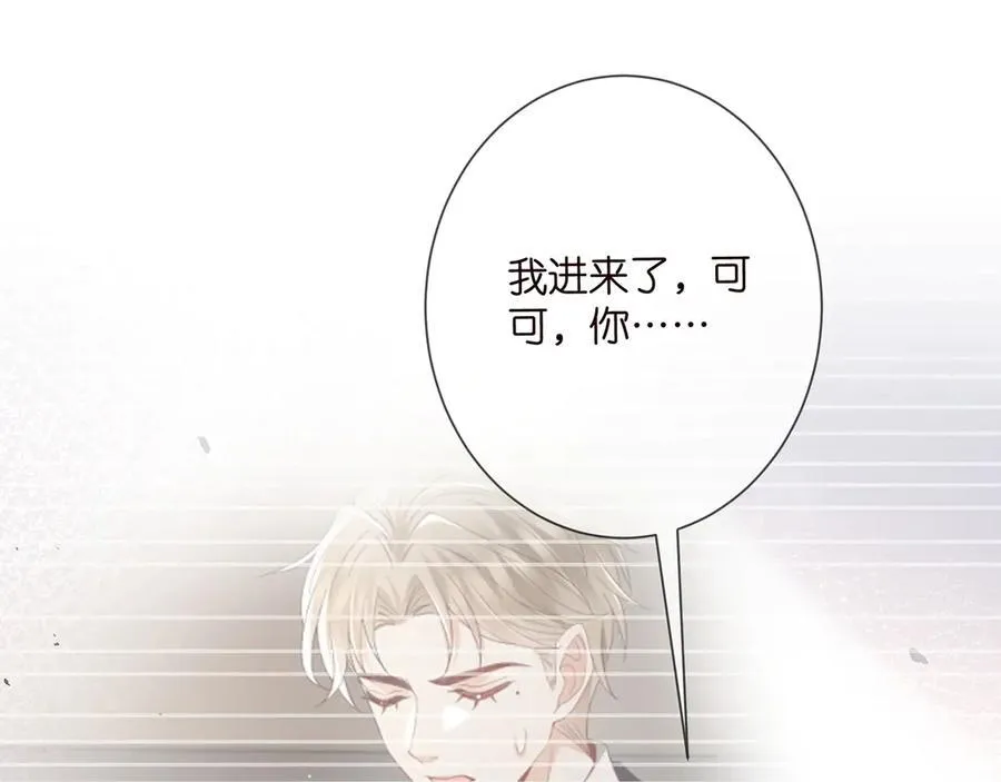 第510话 下个月结婚 第103页