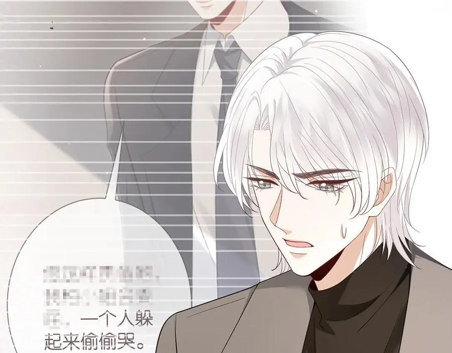 第510话 下个月结婚 第104页