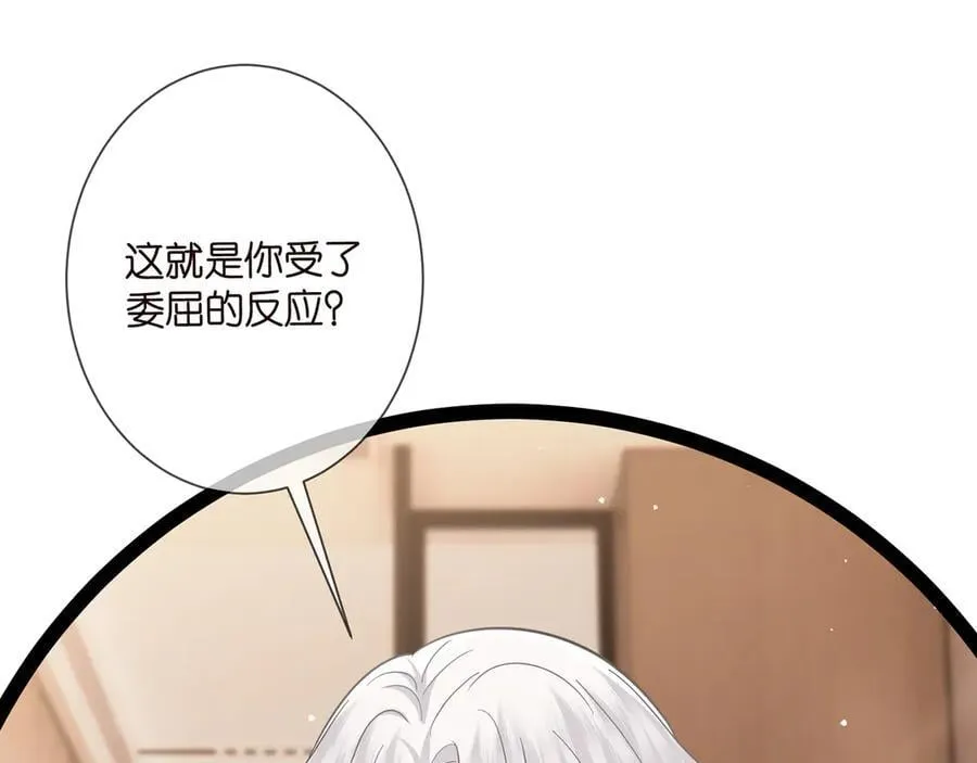 第510话 下个月结婚 第108页